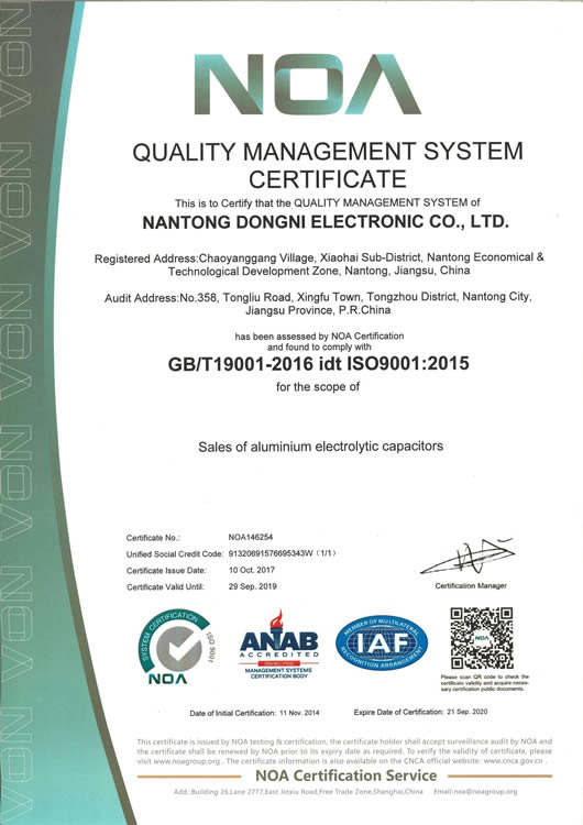 Quality Management System Certification